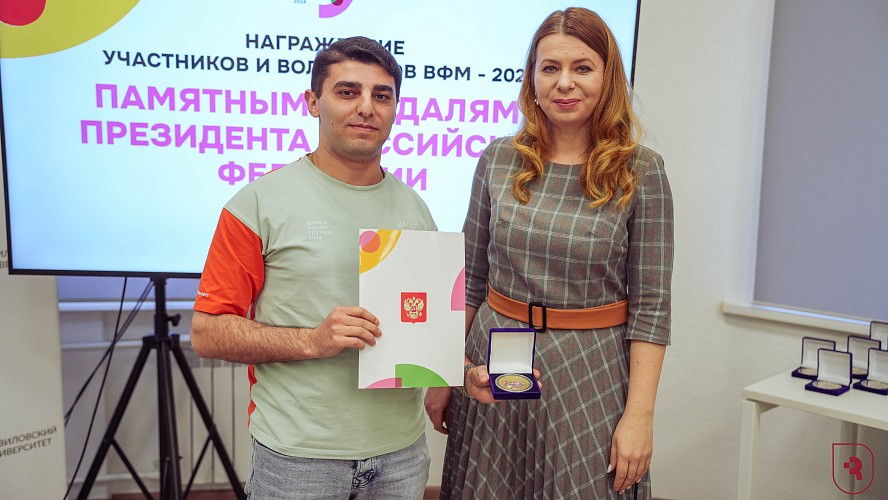 Награда от президента