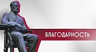 Саратовский медуниверситет отметили за развитие проекта «Обучение служением»