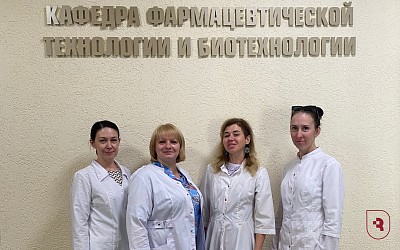 VIII Международна научно-практическая конференция «Абу Али ибн Сино и инновации в современной фармацевтике»