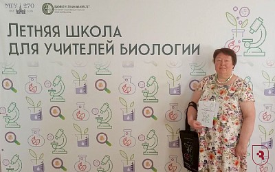 «Актуальные вопросы современной биологии»