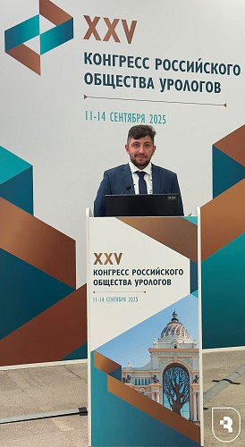 XXV Congress of Urologists of Russia