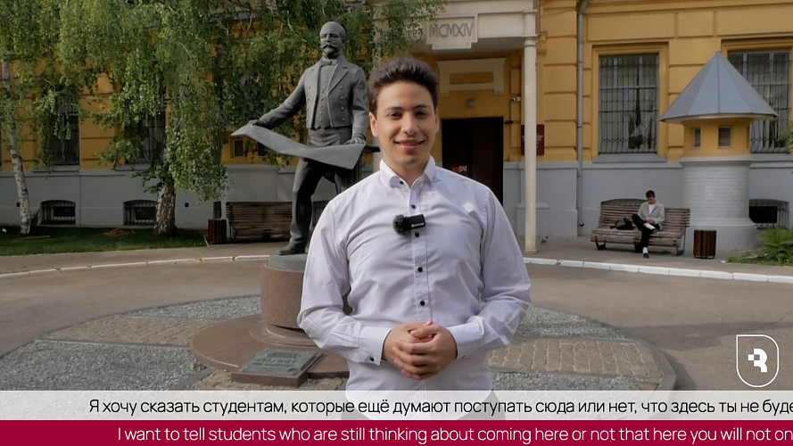 СГМУ Международный - Надер