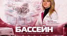 Врач СГМУ рассказала, как бассейн помогает при болях, стрессе и лишнем весе