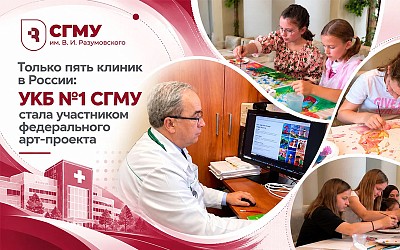 СГМУ укрепляет позиции на международной арене в области кардиологии