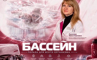 Врач СГМУ рассказала, как бассейн помогает при болях, стрессе и лишнем весе