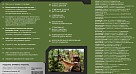 Минобороны РФ предлагает заключить контракт с войсками беспилотных систем