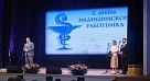 Торжественная церемония в честь предстоящего Дня медицинского работника