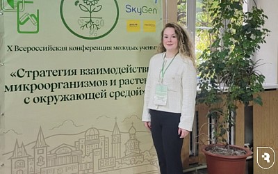 Сотрудник СГМУ выступила на Всероссийской конференции