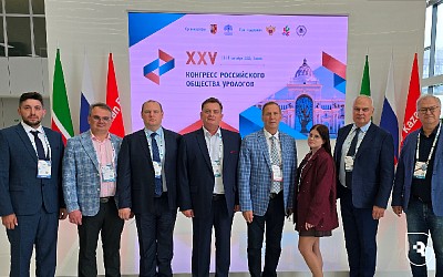 XXV Конгресс урологов России