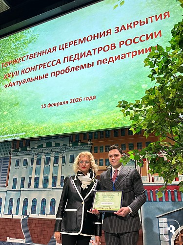 «Актуальные проблемы педиатрии»