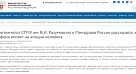 Министерство здравоохранения России об СГМУ