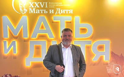 «Мать и Дитя» - 2025