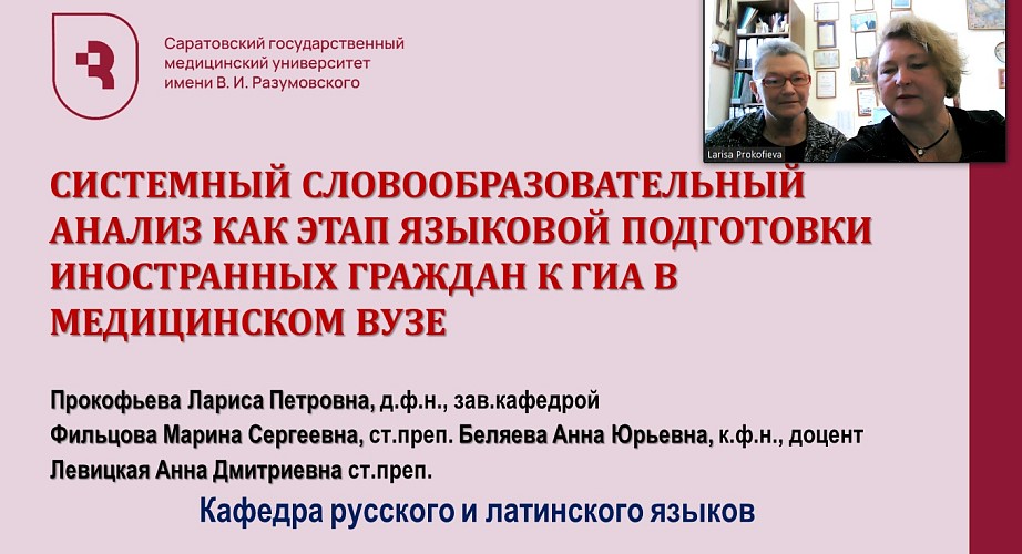 «Преподавание родного и иностранного языков: теоретические, экспериментальные и методические аспекты»