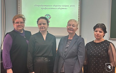 Неделя ответственного отношения к репродуктивному здоровью и планированию беременности 