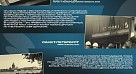 3 сентября — День солидарности в борьбе с терроризмом