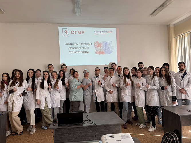 «Цифровые методы диагностики в стоматологии»