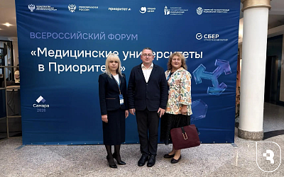 В Приоритете: СГМУ подтвердил лидерство в цифровой трансформации медицинского образования
