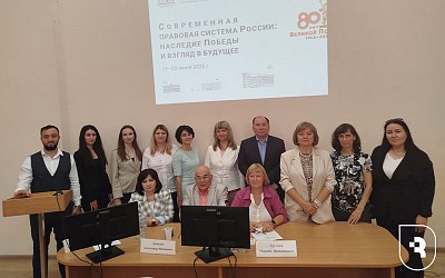 «Правовое и этическое регулирование в медицине и здравоохранении»