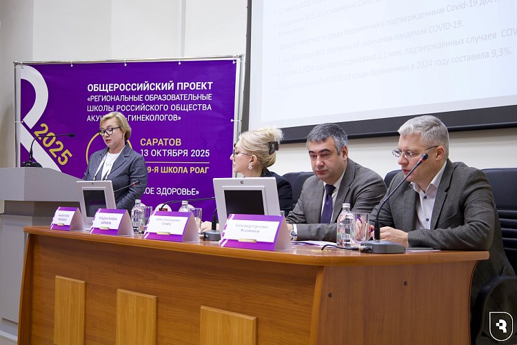 Школа акушеров-гинекологов