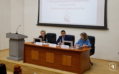 Всемирный день качества