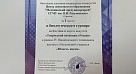 XXI Фестиваль наук и искусств «Творческий потенциал России»