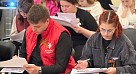 «Диктант Победы»