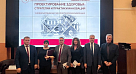 V Международная научно-практическая конференция «Проектирование здоровья: стратегии и практики инноваций»