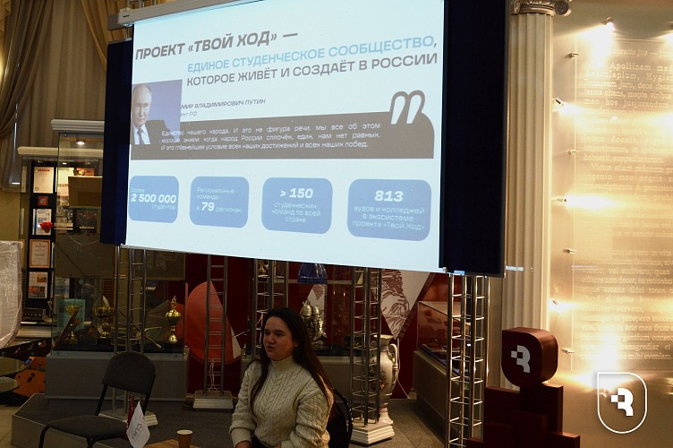 Всероссийский проект «Твой Ход»