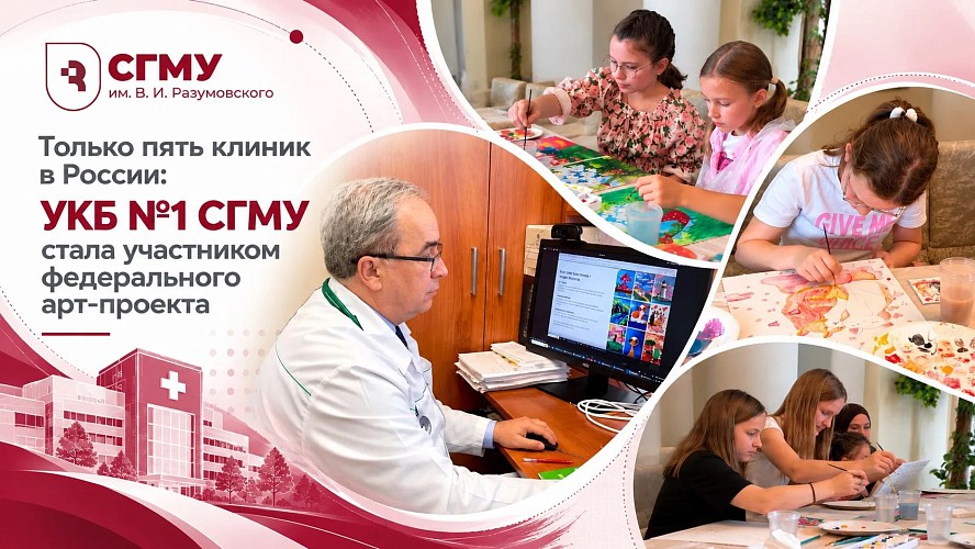СГМУ укрепляет позиции на международной арене в области кардиологии