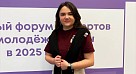 Итоговый форум экспертов «Росмолодежь. Гранты»