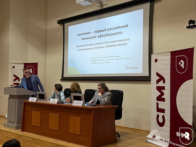 «Актуальные вопросы офтальмологии»