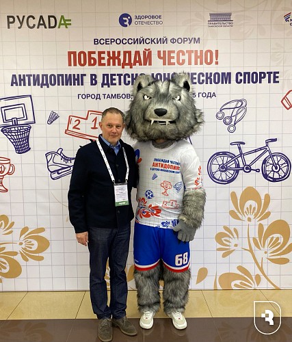 СГМУ на Всероссийском форуме по антидопингу в Тамбове