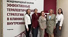 «Эффективные терапевтические стратегии в клинике внутренних болезней»