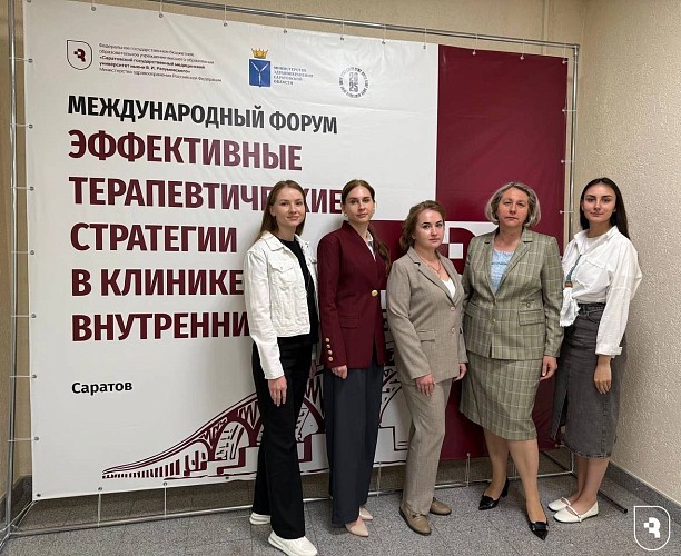 «Эффективные терапевтические стратегии в клинике внутренних болезней»