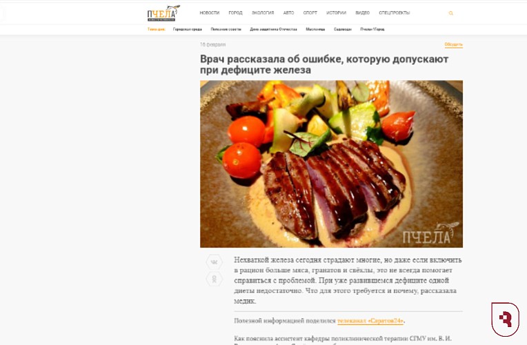 Врач СГМУ рассказала об ошибках при дефиците железа на сайте «Пчелы»