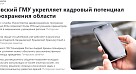 В «Питерских заметках» написали о кадровом потенциале СГМУ