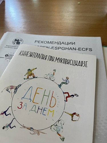 Конференция по случаю Всемирного дня муковисцидоза