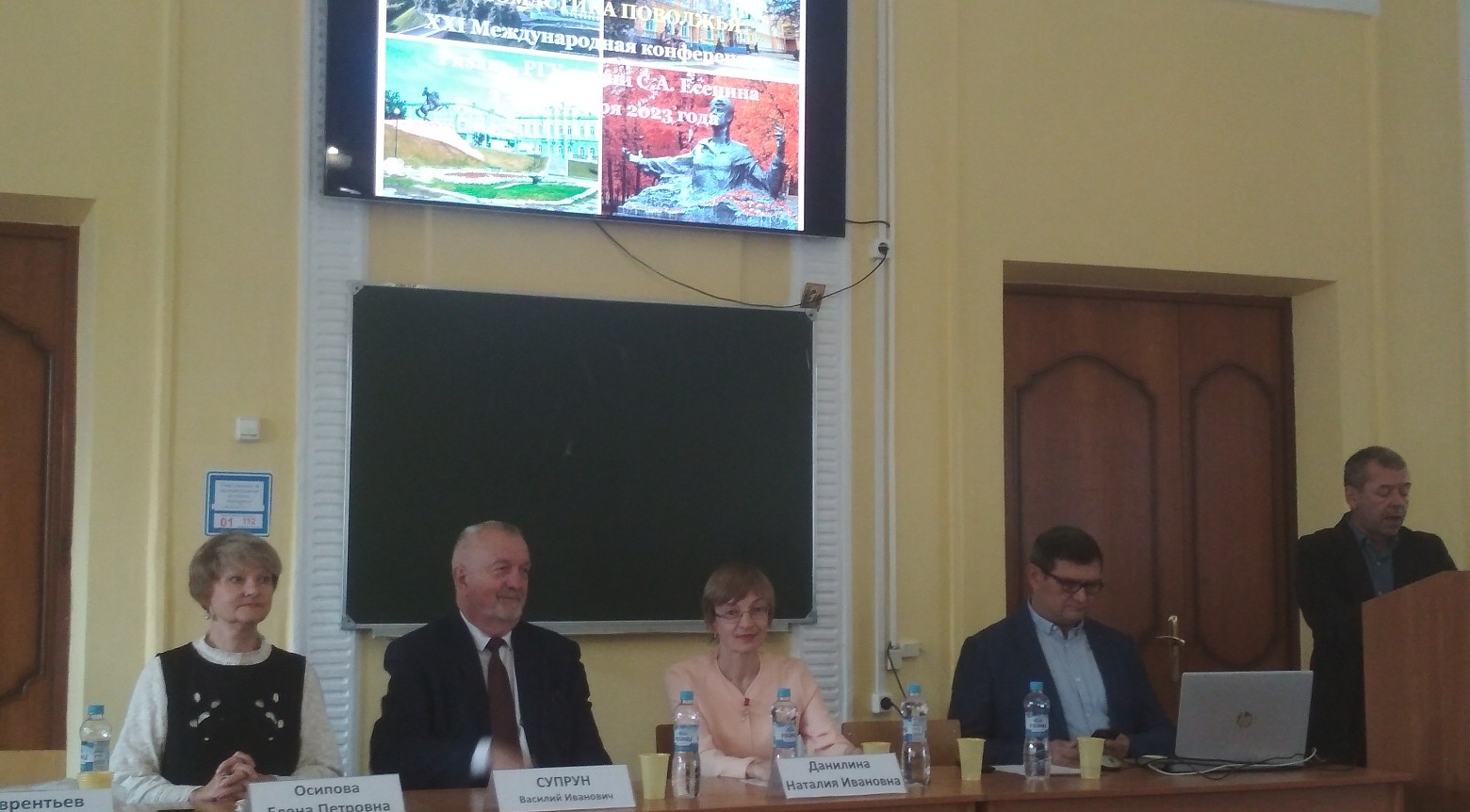 «Ономастика Поволжья»