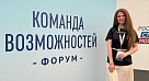 «Команда возможностей»