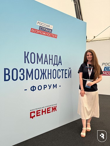 «Команда возможностей»