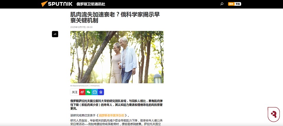 В Китае рассказали о причинах раннего старения 