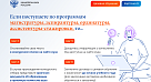 Минобрнауки уведомляет об изменениях в организации целевого обучения.