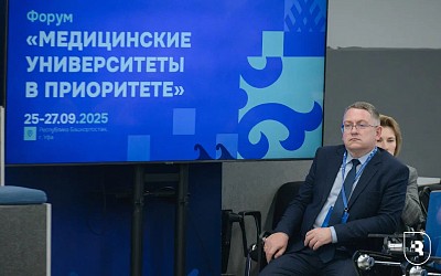 «Медицинские университеты в Приоритете»
