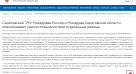 В Министерстве здравоохранения РФ рассказали о совместной работе областного Минздрава с Саратовским медуниверситетом