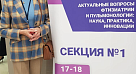 «Актуальные вопросы фтизиатрии и пульмонологии: наука, практика, инновации»