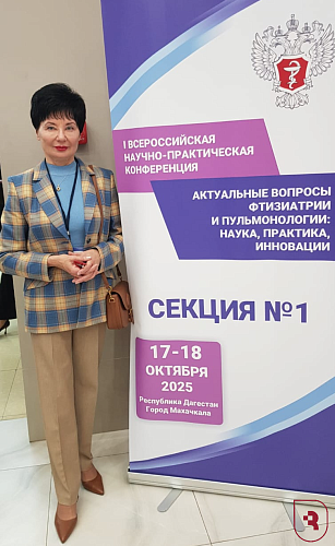 «Актуальные вопросы фтизиатрии и пульмонологии: наука, практика, инновации»
