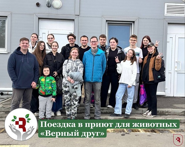 Зооволонтерство в СГМУ