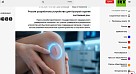 RT Arabic сообщил о новой разработке в СГМУ