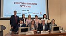 XII Международная конференция «Григорьевские чтения» 