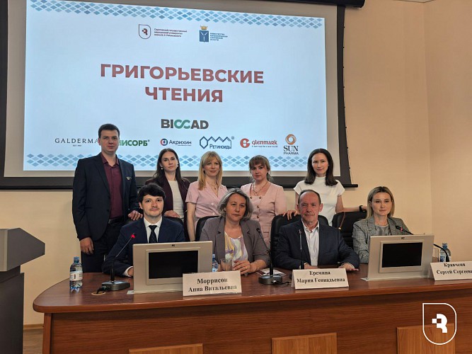 XII Международная конференция «Григорьевские чтения» 